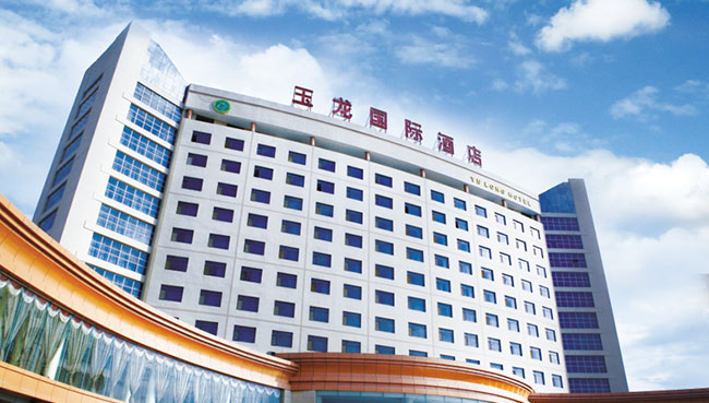 山西玉龍投資集團(tuán)有限公司