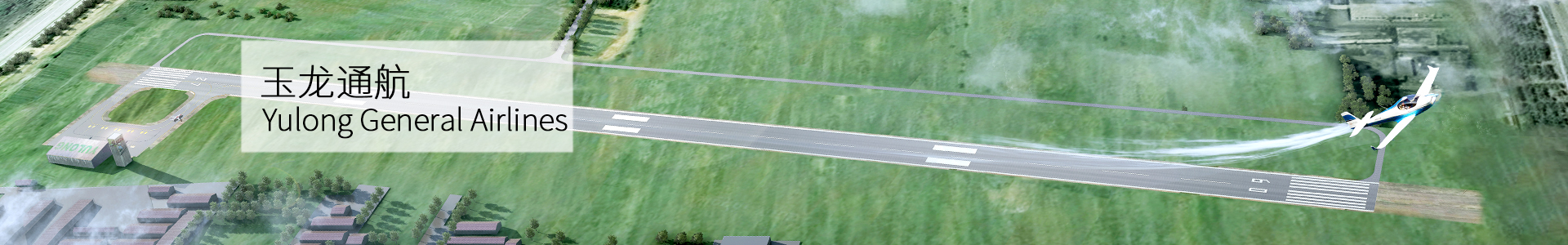 山西玉龍投資集團(tuán)有限公司